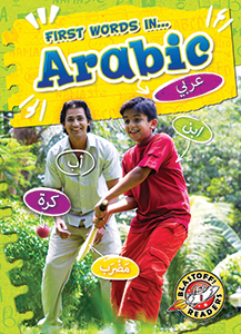 Cover Art for Arabic