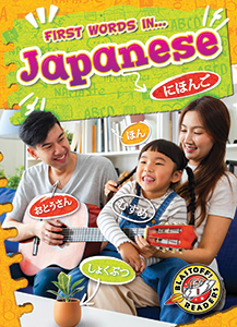 Cover Art for Japanese